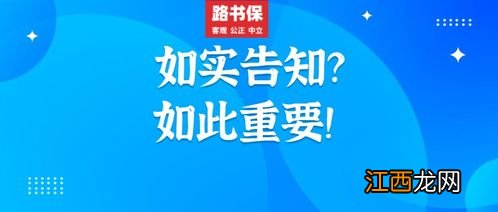 黄疸买保险需要如实告知吗？