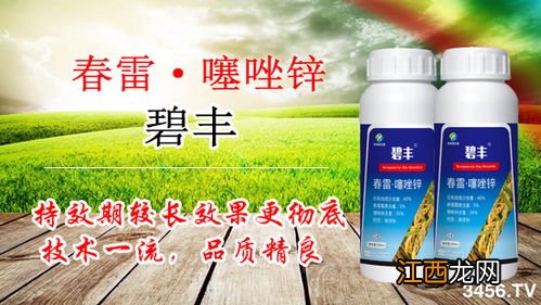 噻唑锌与叶面肥混用吗