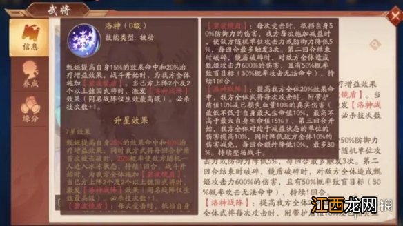 少年三国志2洛神甄姬解读 少年三国志2紫金6武将甄姬搭配攻略