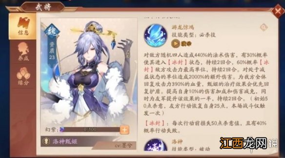 少年三国志2洛神甄姬解读 少年三国志2紫金6武将甄姬搭配攻略