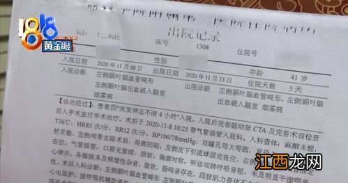 脑溢血在重疾险里面叫什么名字？