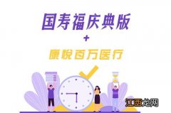 重疾险什么情况会加保费？