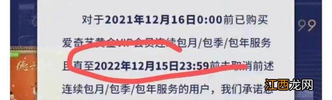 爱奇艺，谁教你这么涨价的？