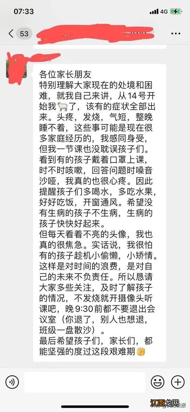 “孩子们需要你，就会忘记身体所有的不适！”关于沈阳七中的这条帖子火了！