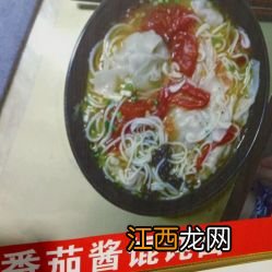 做混沌的面怎么和视频