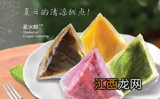 星巴克水晶粽可以放多久