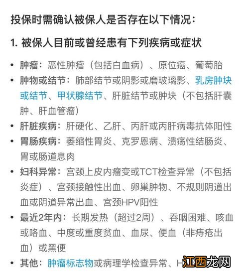 好医保终身防癌医疗险怎么退保？