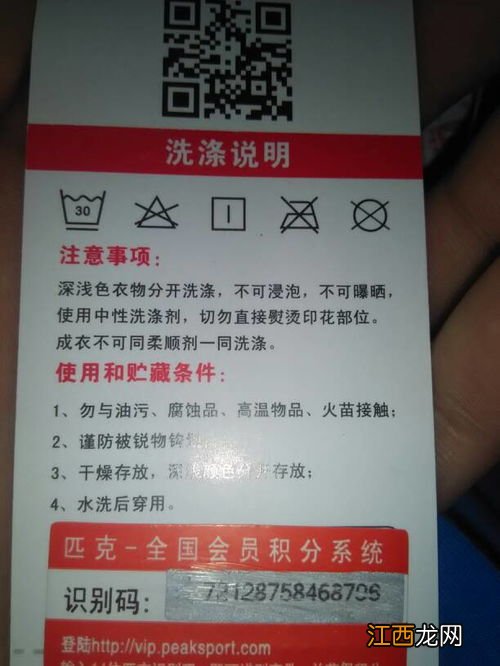 平安福的税优识别码在哪里?