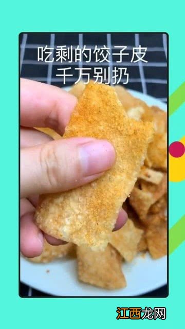 自己做饺子皮怎么做好吃