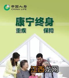 康宁定期保险交20年怎么退？