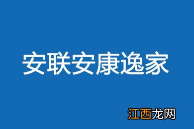 平安福泽安康20是什么保险？