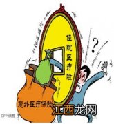 买了好医保长期医疗还需要买重疾险吗？