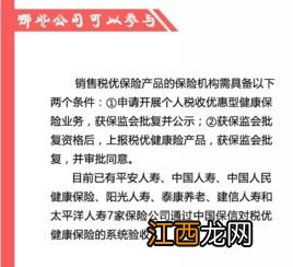 个人商业健康险怎么抵扣个税？