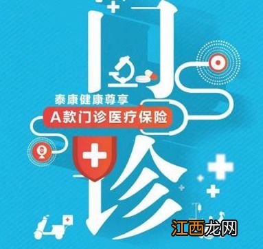 泰康爱家之约是什么？