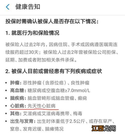 蚂蚁保险对医院有什么要求?