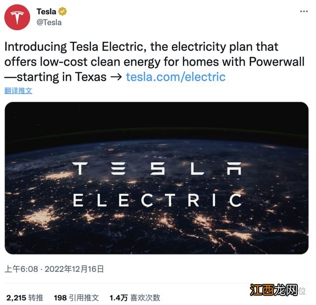 特斯拉开辟卖电生意,家里用不完可卖回电网,有人一晚上赚500元