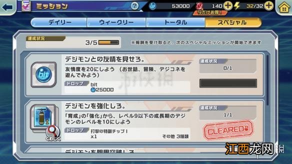 数码宝贝再现友情度20完成方法 20友情数码兽达成