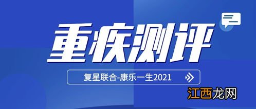 中意悦享安康2020是什么保险？