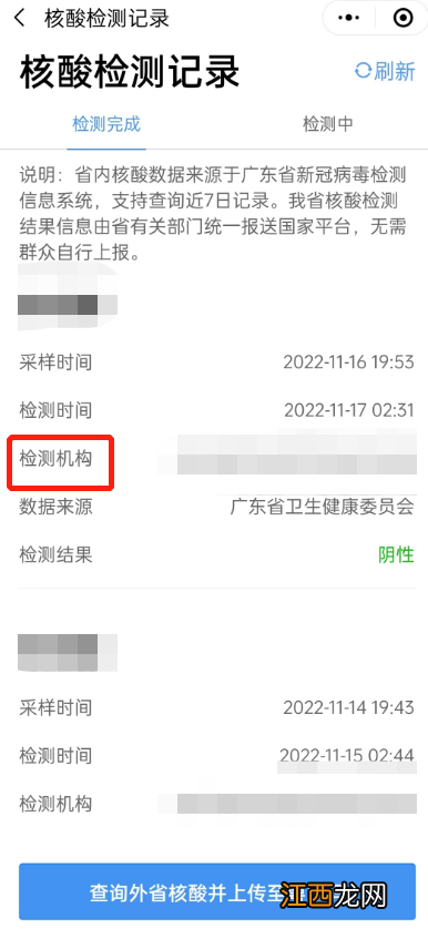 中山发热门诊核酸检测多长时间出结果？