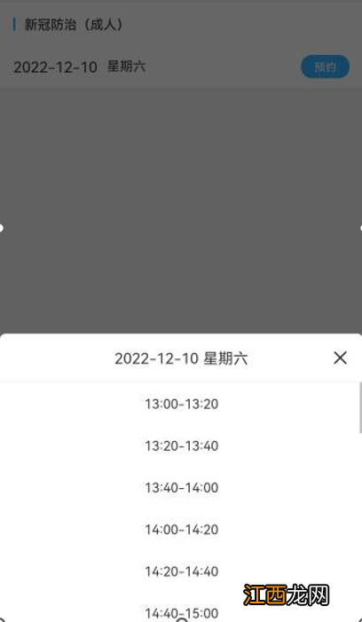 广东省中西医结合医院互联网医院就诊指引