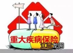 小孩重疾险买保多少年的？