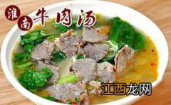 牛肉汤烧什么汤