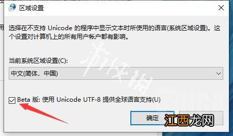 艾尔登法环untrusted system file怎么解决 EAC弹窗解决方法