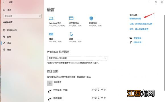 艾尔登法环untrusted system file怎么解决 EAC弹窗解决方法