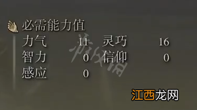 艾尔登法环冻壳斧强度测评 老头环冻壳斧怎么样