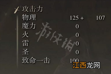 艾尔登法环萨米尔弯刀强度测评 老头环萨米尔弯刀强度