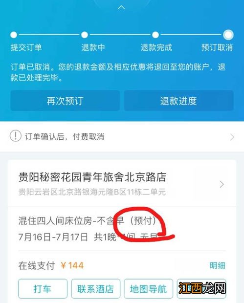 旅游保险可以取消吗?