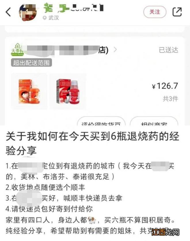 囤药的人们，放过偏远县城！