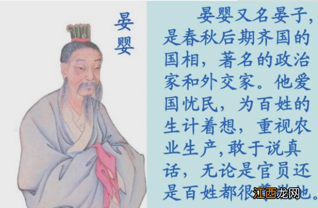 晏婴“二桃杀三士”，背后有何故事？