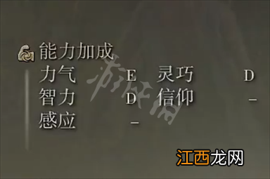 艾尔登法环百智权杖属性 老头环百智权杖属性介绍