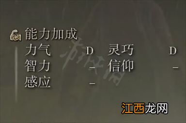 艾尔登法环戒指指头属性介绍 戒指指头属性怎么样