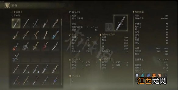 艾尔登法环匕首有哪些 艾尔登法环好用的匕首推荐