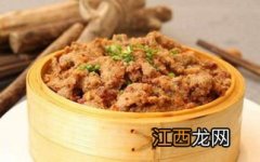 蒸肉粉是怎么样