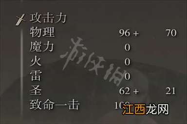 艾尔登法环众使者的笛子强度属性介绍 众使者的笛子属性怎么样