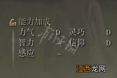 艾尔登法环众使者的笛子强度属性介绍 众使者的笛子属性怎么样
