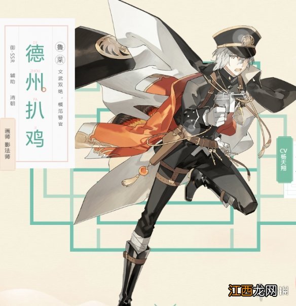 食物语食魂推荐 食物语最厉害的食魂是谁