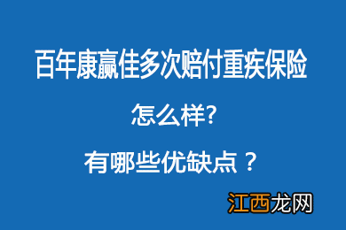 合众多多宝有附加医疗险吗？