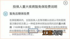 投保人忘记加豁免了可以隔年加吗？