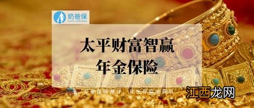 2020太平洋保险开门红产品有哪些？