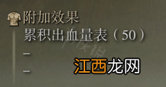 艾尔登法环兽牙棒属性怎么样 艾尔登法环兽牙棒强度介绍