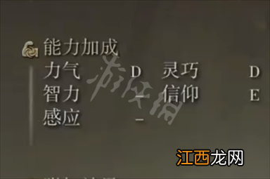 艾尔登法环使者的扇形笛子属性介绍 使者的扇形笛子属性怎么样