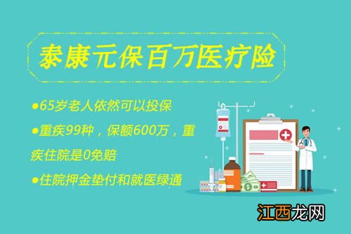 泰康重疾险可以直接在医院报销吗？