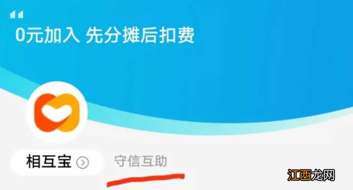 相互宝公示审核中什么意思？