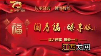 少儿国寿福2019版是哪家公司的产品？