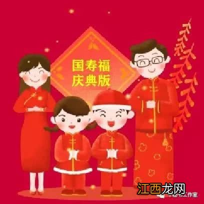 国寿福2019和国寿福庆典版的区别