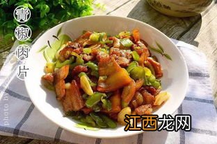 青椒肉片用什么肉